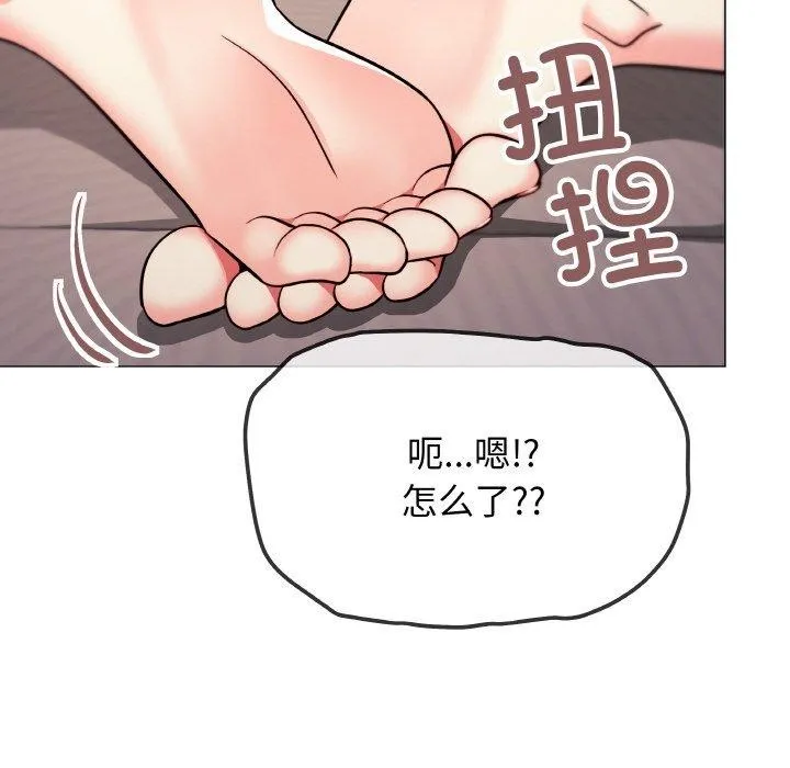 缺德邻居难相处-第25話 - 图片 162