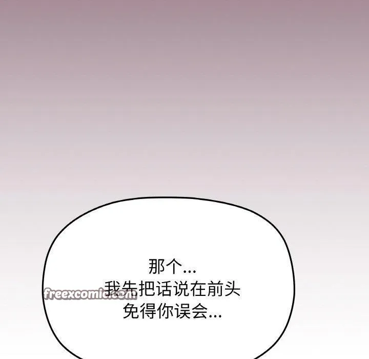 缺德邻居难相处第25話