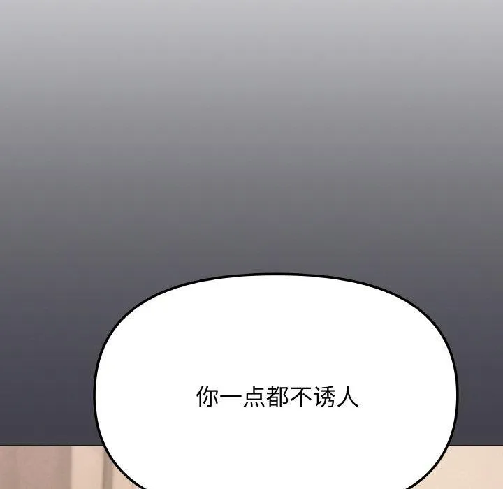 缺德邻居难相处-第25話 - 图片 189