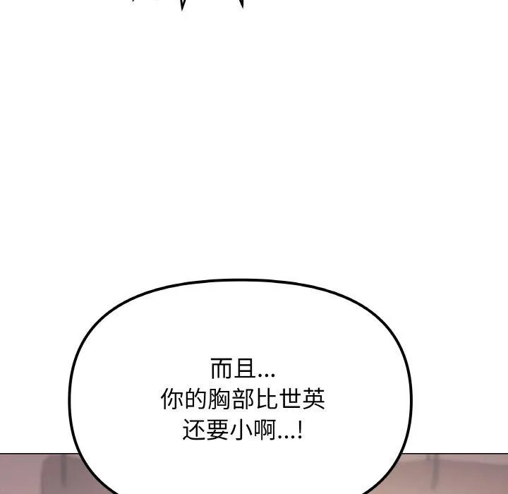 缺德邻居难相处第25話