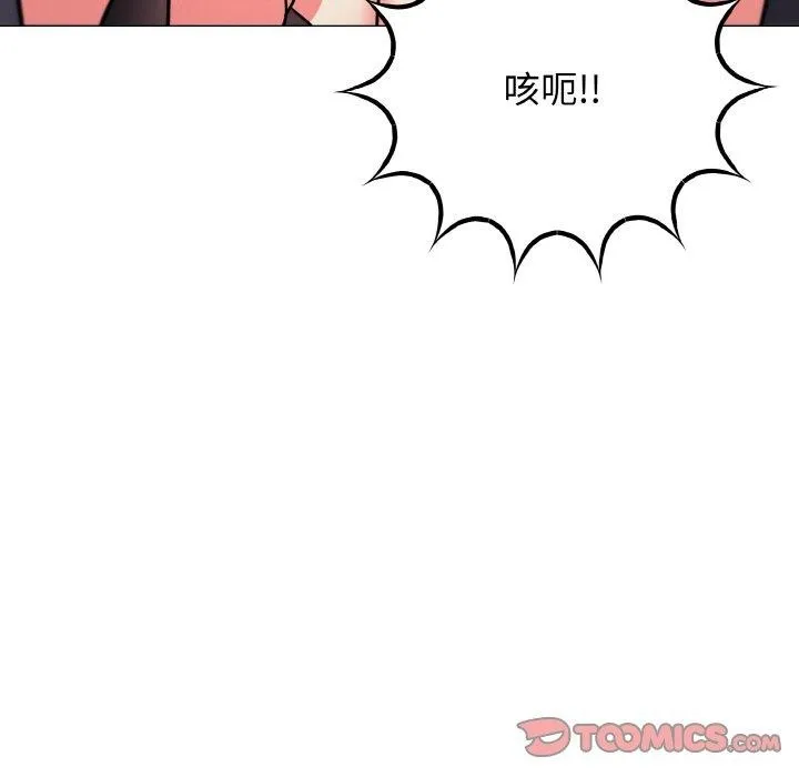 缺德邻居难相处-第25話 - 图片 205