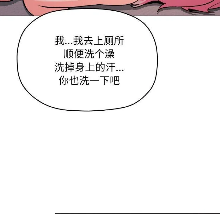 缺德邻居难相处-第25話 - 图片 209
