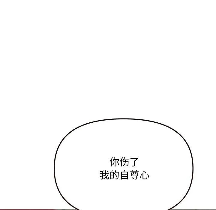 缺德邻居难相处-第25話 - 图片 238