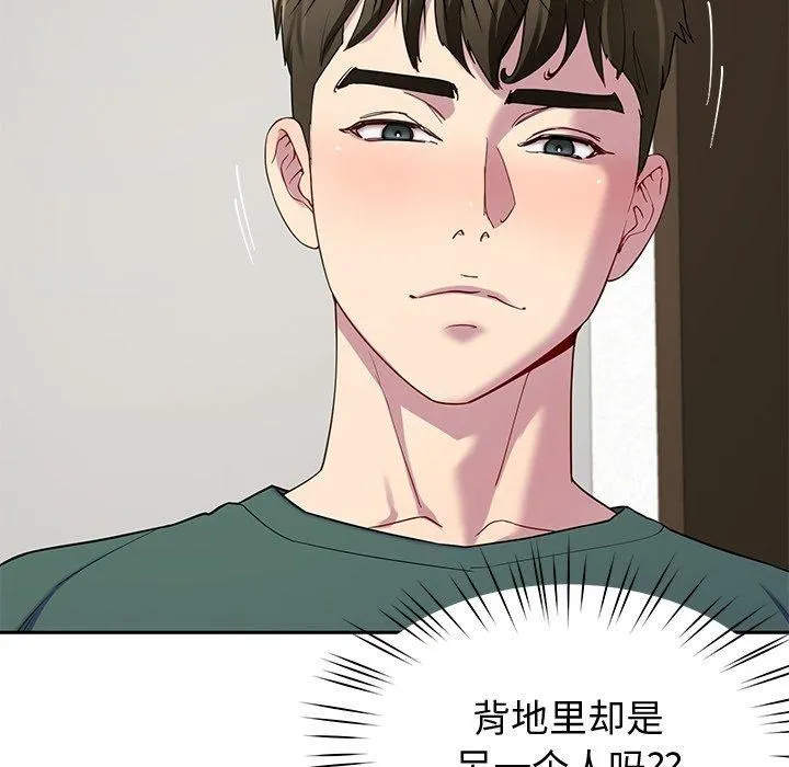 后宫之王-第26話 - 图片 6
