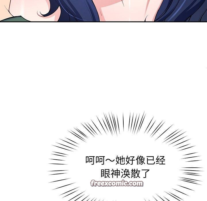 后宫之王第26話