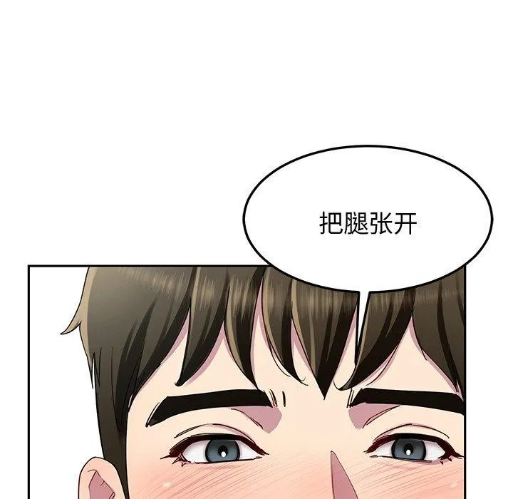 后宫之王-第26話 - 图片 51