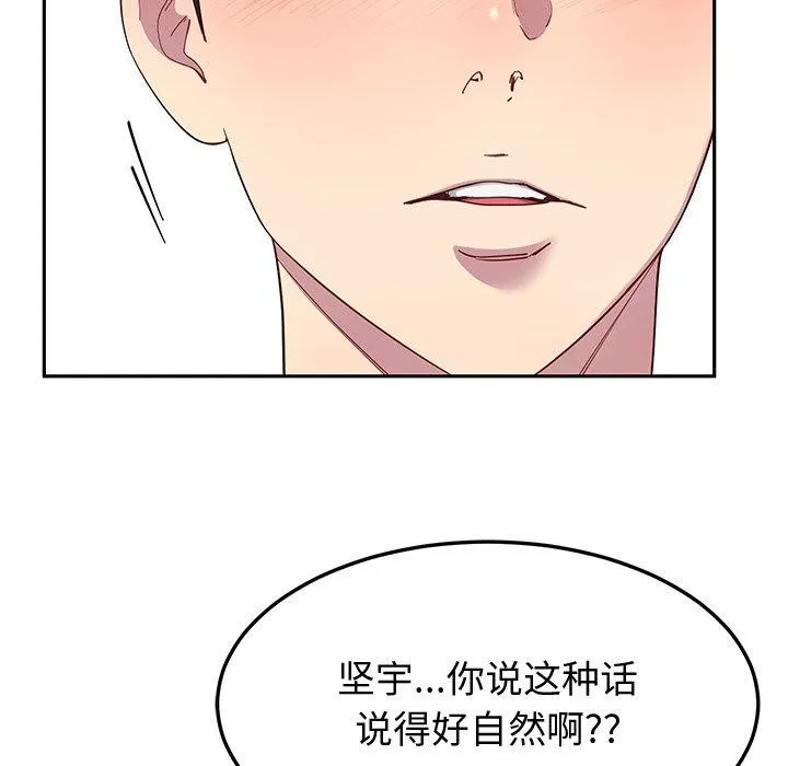 后宫之王-第26話 - 图片 52