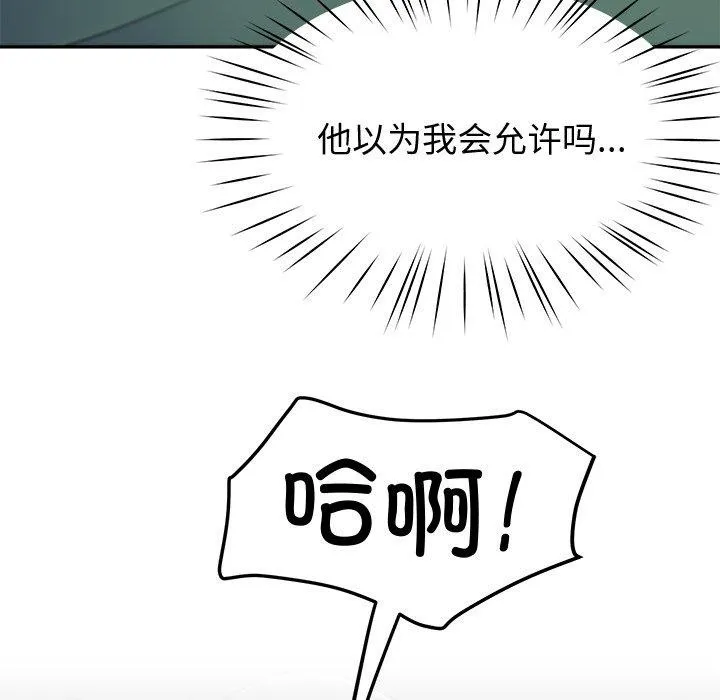 后宫之王-第26話 - 图片 61