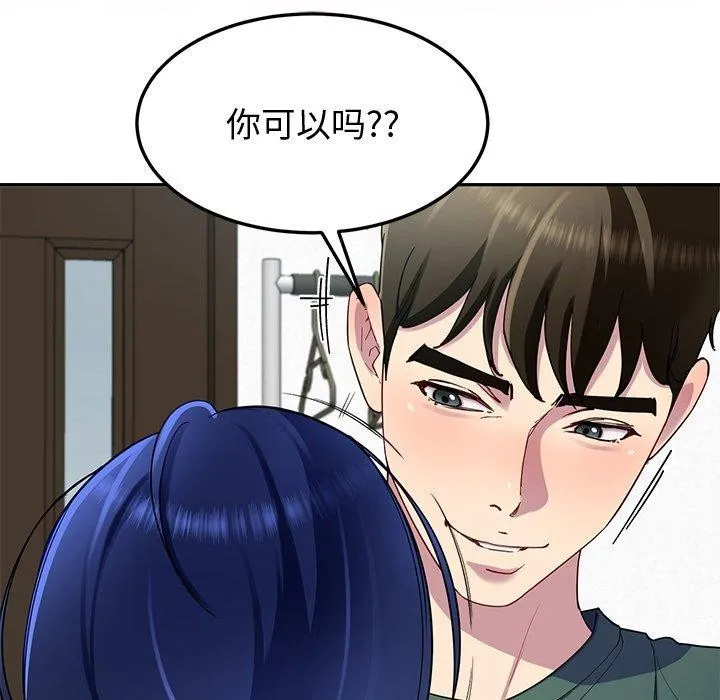 后宫之王-第26話 - 图片 67