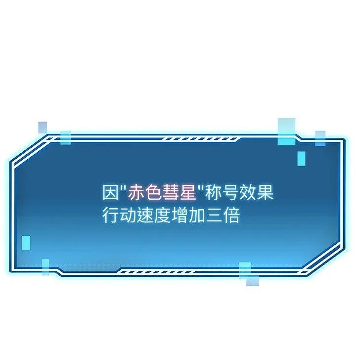 后宫之王-第26話 - 图片 74