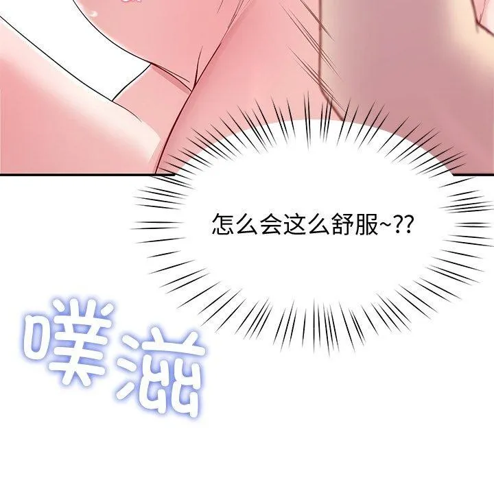 后宫之王-第26話 - 图片 87