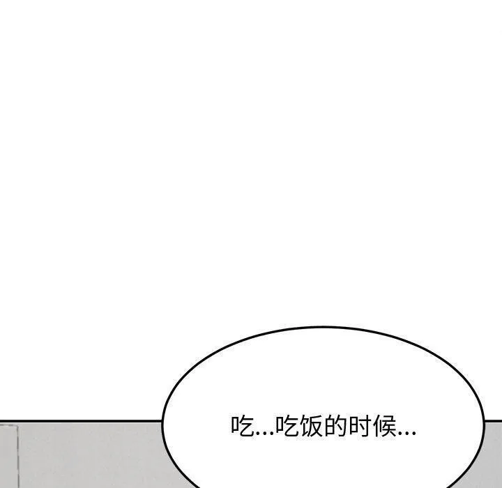 后宫之王-第26話 - 图片 100