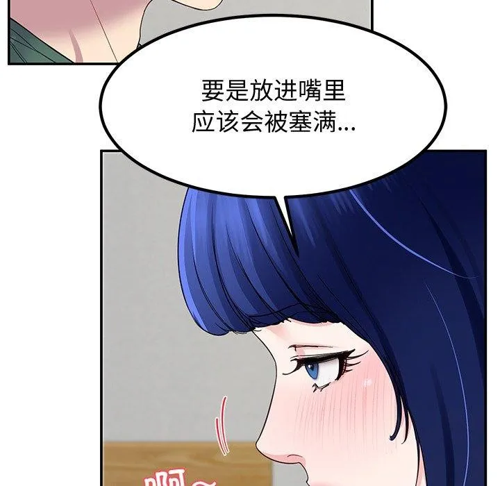 后宫之王-第26話 - 图片 144