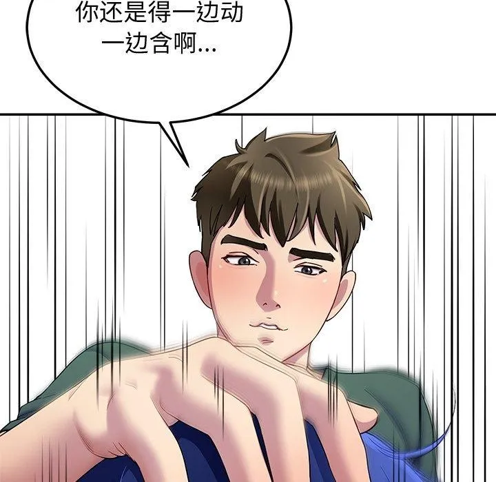 后宫之王-第26話 - 图片 159