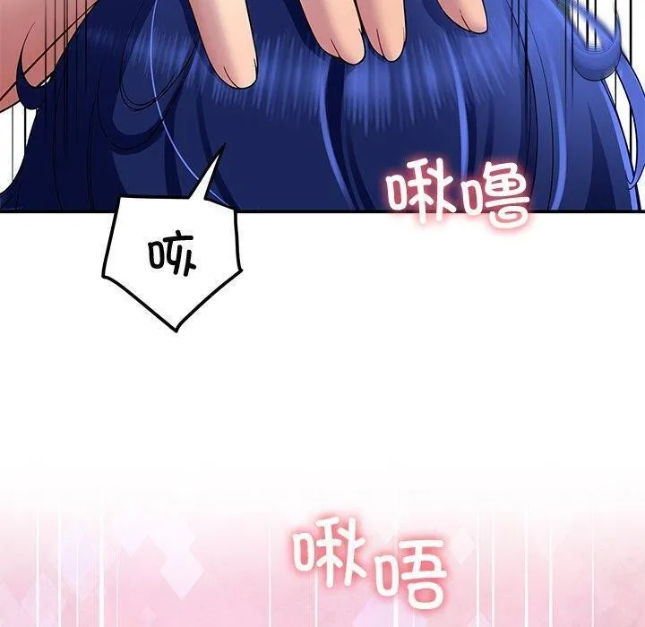 后宫之王-第26話 - 图片 160