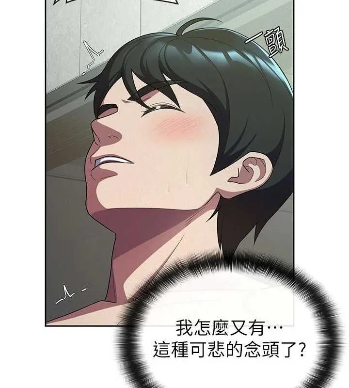 税金女友-第31話-不用套套了，直接上 - 图片 8