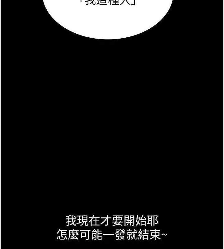 税金女友-第31話-不用套套了，直接上 - 图片 12