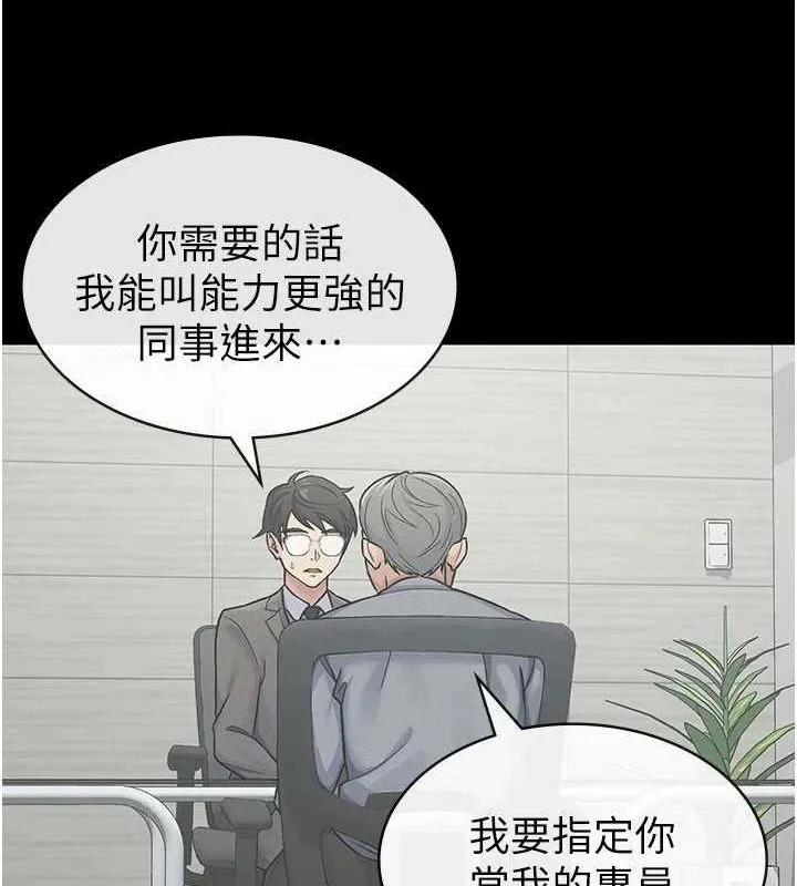 税金女友-第31話-不用套套了，直接上 - 图片 17