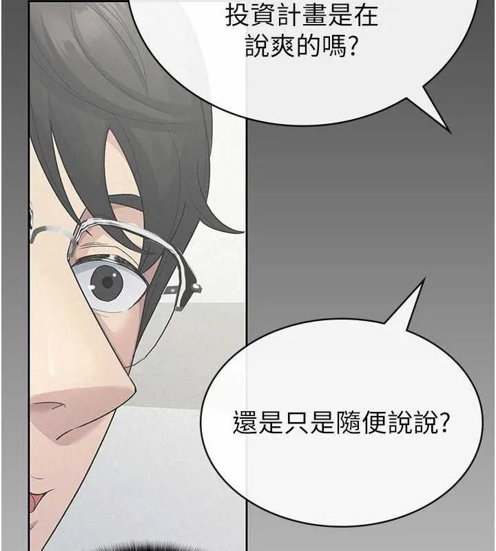 税金女友-第31話-不用套套了，直接上 - 图片 19