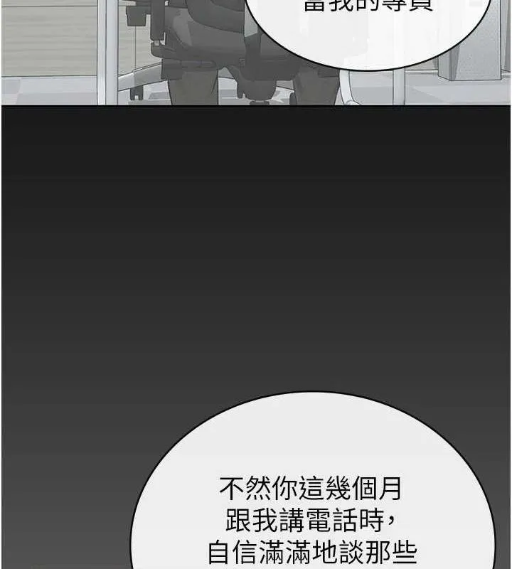 税金女友-第31話-不用套套了，直接上 - 图片 18