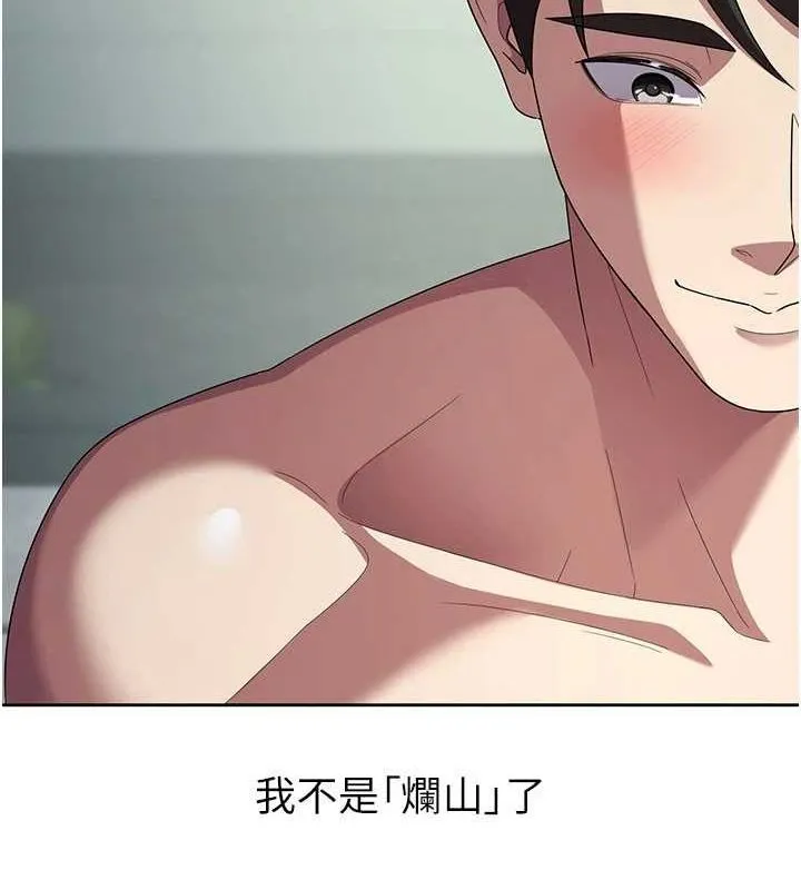 稅金女友第31話-不用套套了，直接上