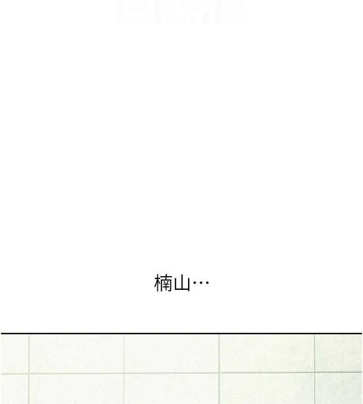 税金女友-第31話-不用套套了，直接上 - 图片 28
