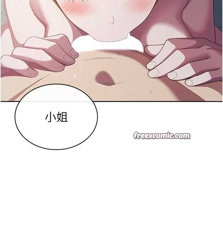 税金女友-第31話-不用套套了，直接上 - 图片 32