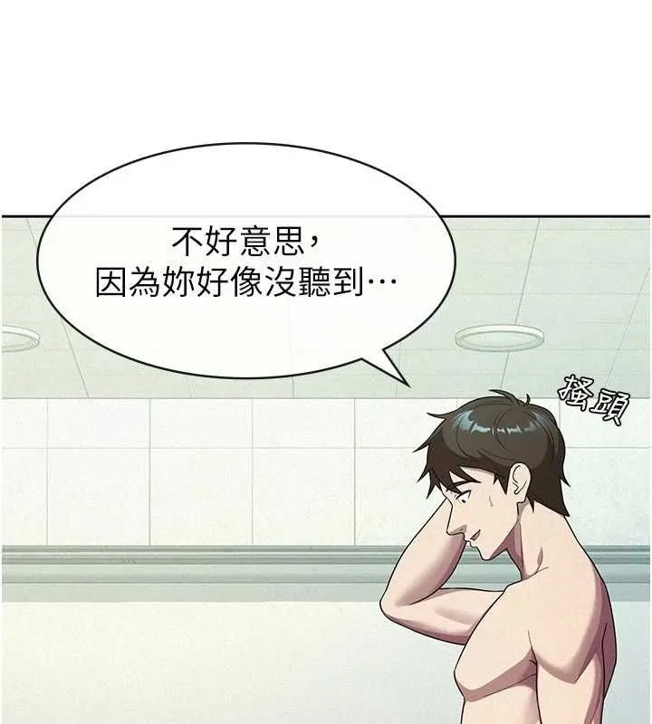 税金女友-第31話-不用套套了，直接上 - 图片 37