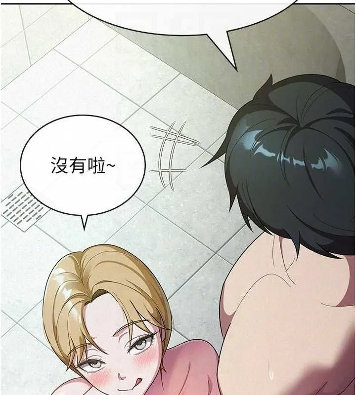税金女友-第31話-不用套套了，直接上 - 图片 43
