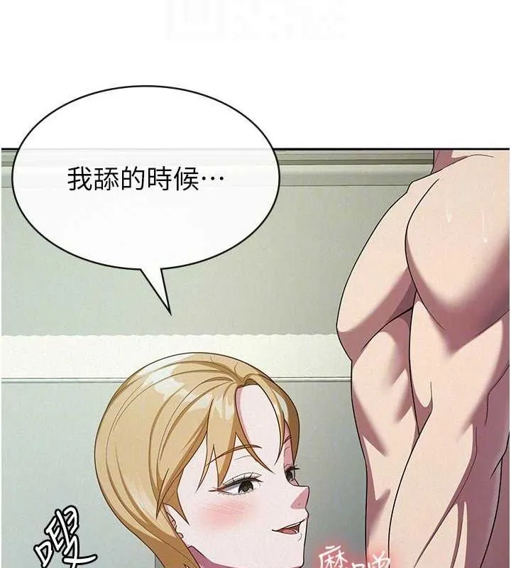 稅金女友第31話-不用套套了，直接上