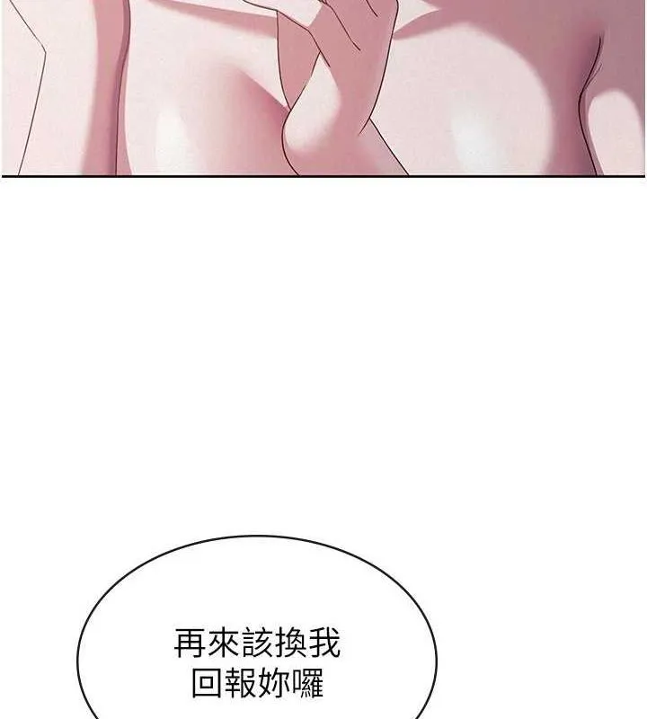 税金女友-第31話-不用套套了，直接上 - 图片 53