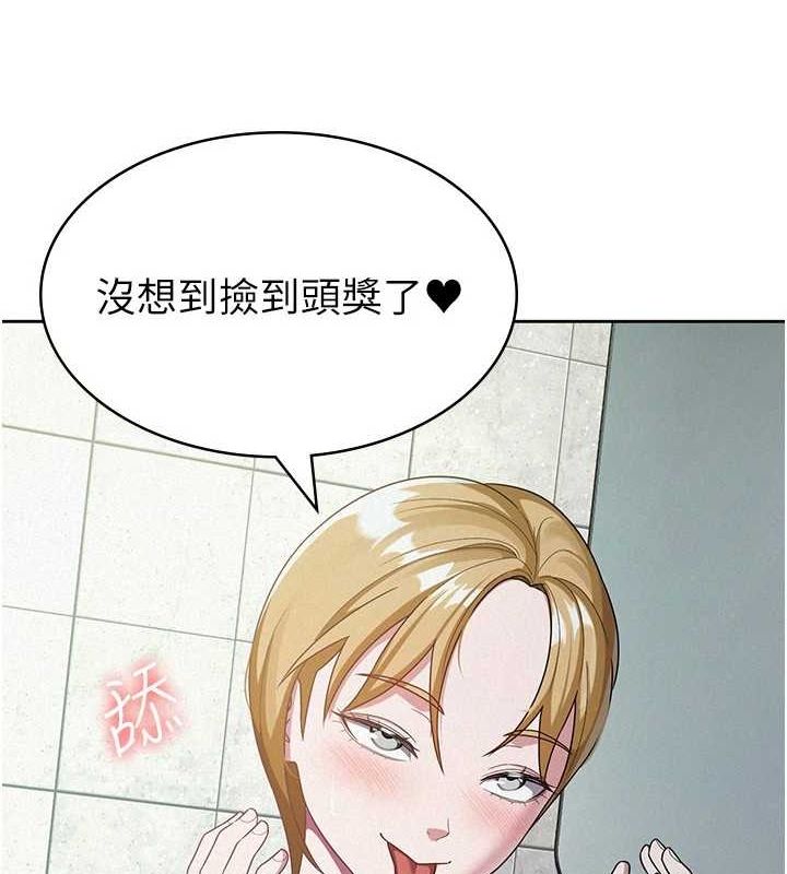 税金女友第31話-不用套套了，直接上