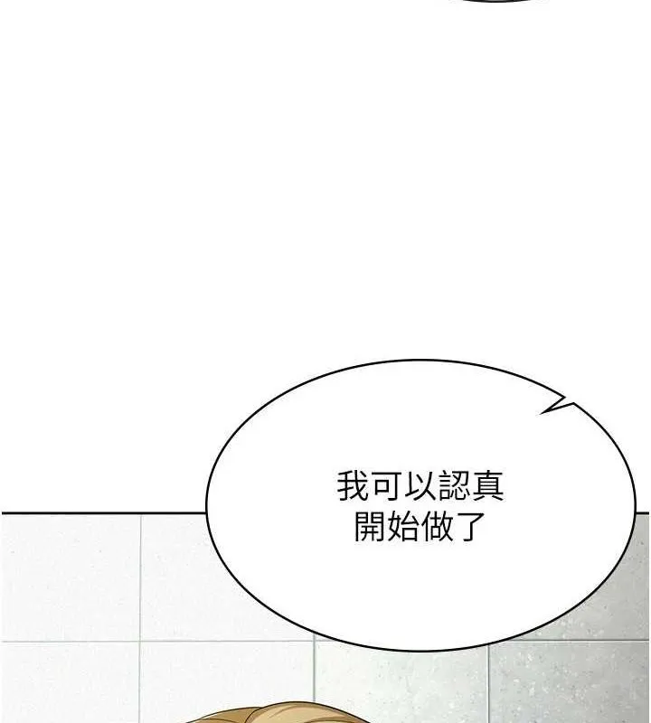 税金女友-第31話-不用套套了，直接上 - 图片 51