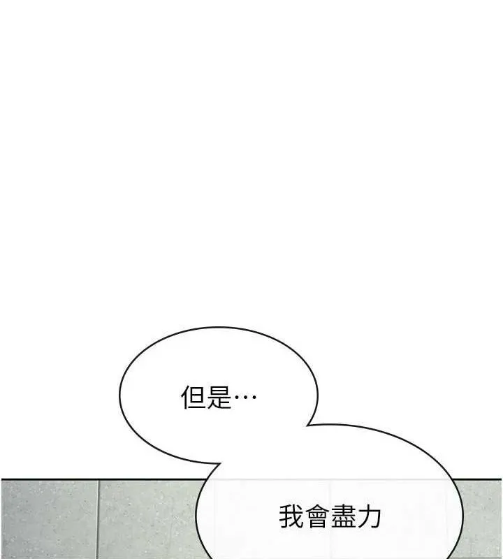 税金女友-第31話-不用套套了，直接上 - 图片 58