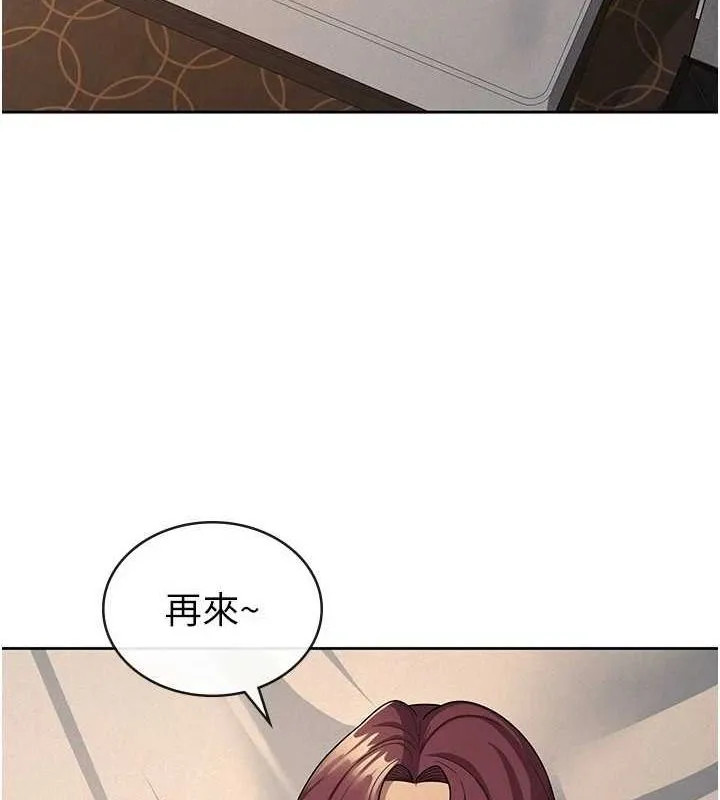 稅金女友第31話-不用套套了，直接上