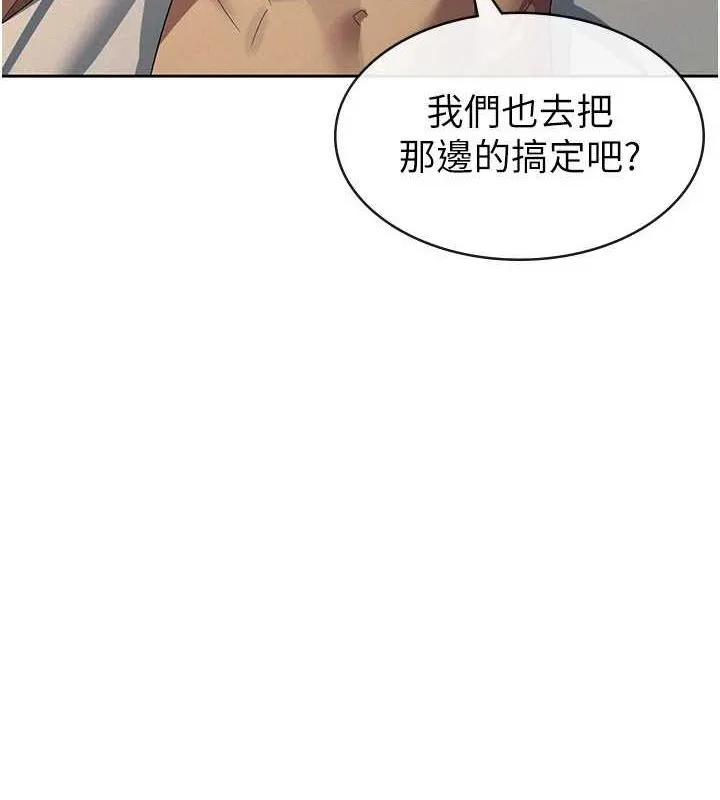 稅金女友第31話-不用套套了，直接上