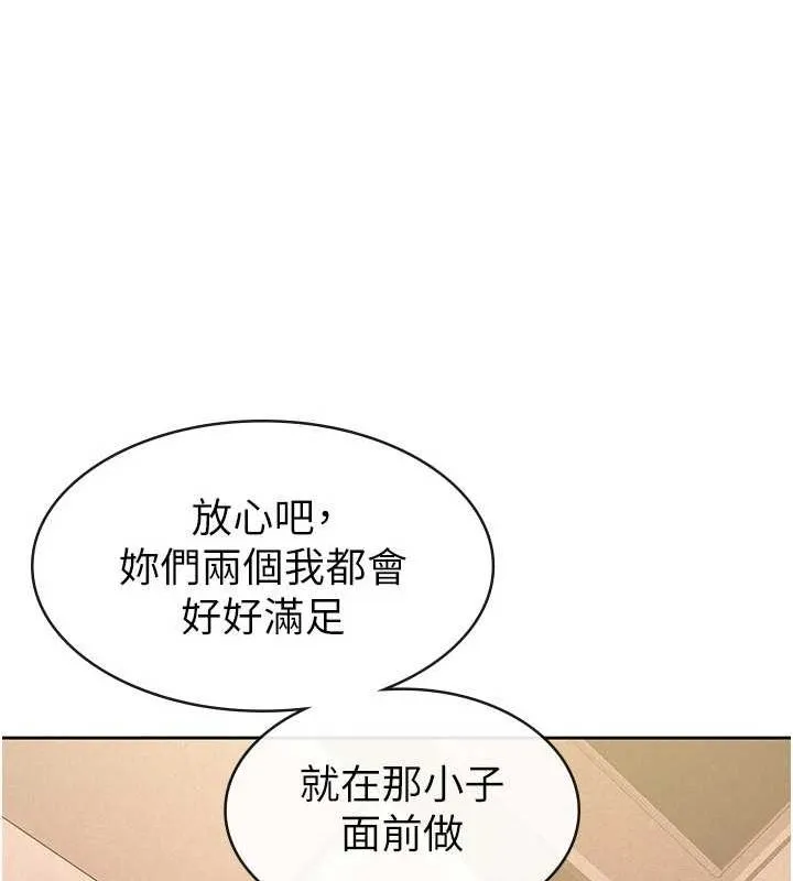 税金女友-第31話-不用套套了，直接上 - 图片 75