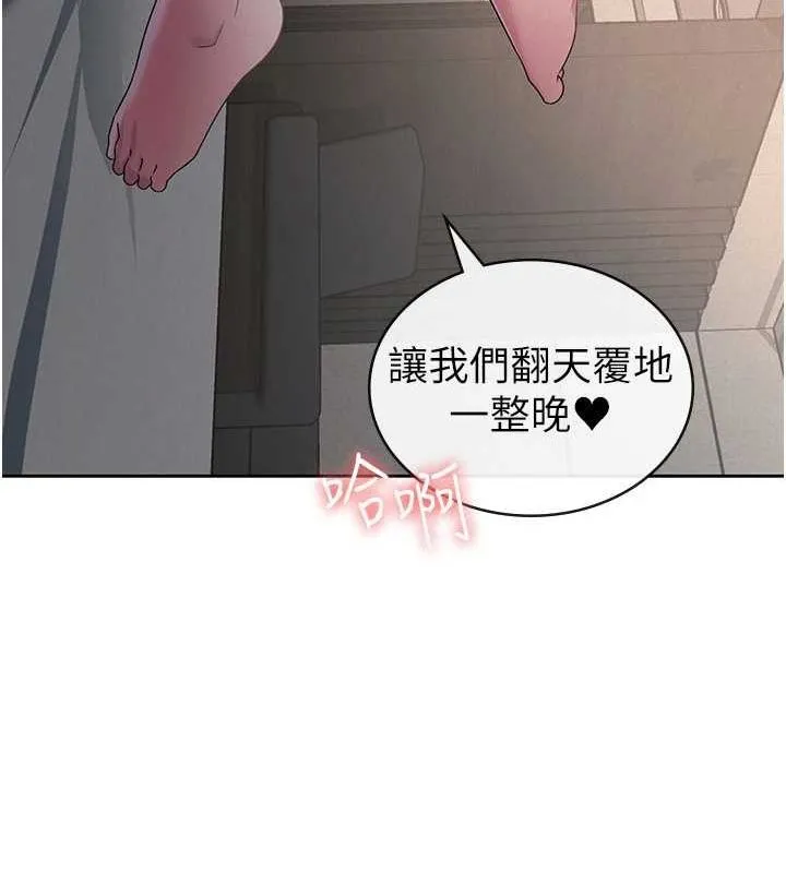 税金女友-第31話-不用套套了，直接上 - 图片 74