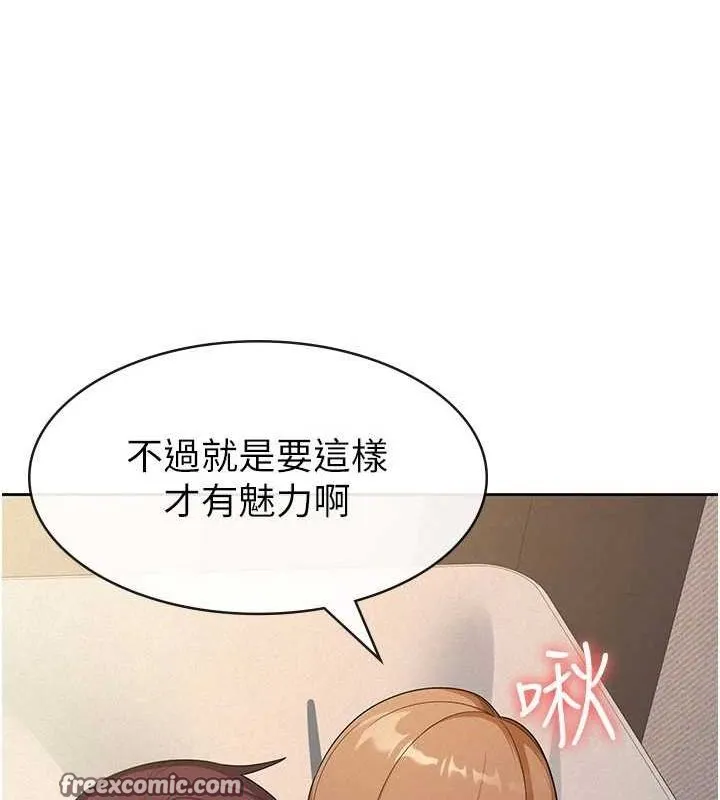 稅金女友第31話-不用套套了，直接上