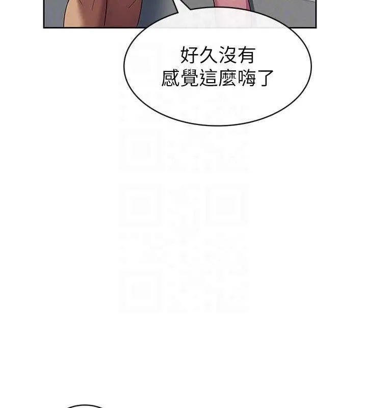税金女友-第31話-不用套套了，直接上 - 图片 84
