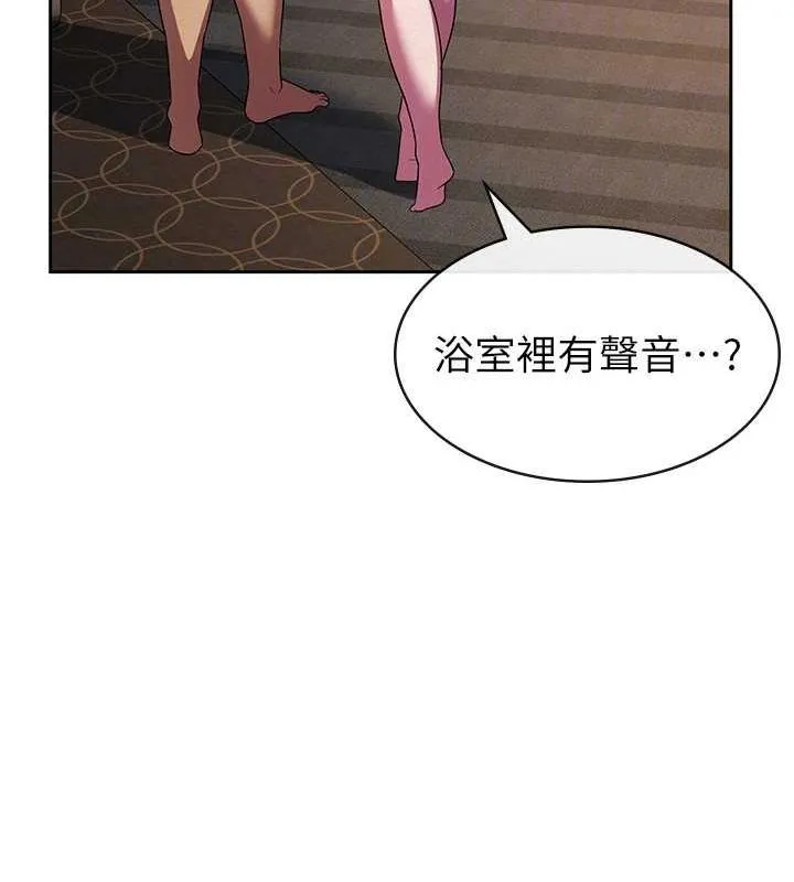 税金女友-第31話-不用套套了，直接上 - 图片 86