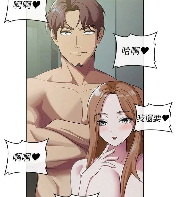税金女友-第31話-不用套套了，直接上 - 图片 90