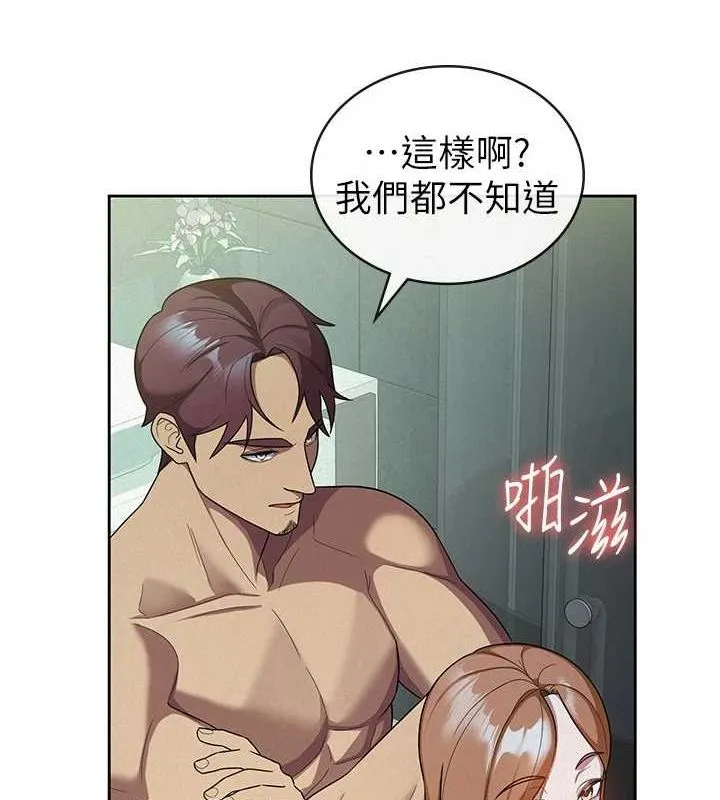 税金女友-第31話-不用套套了，直接上 - 图片 97
