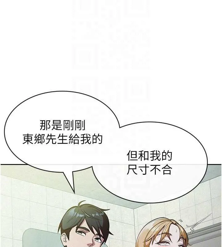 税金女友-第31話-不用套套了，直接上 - 图片 102