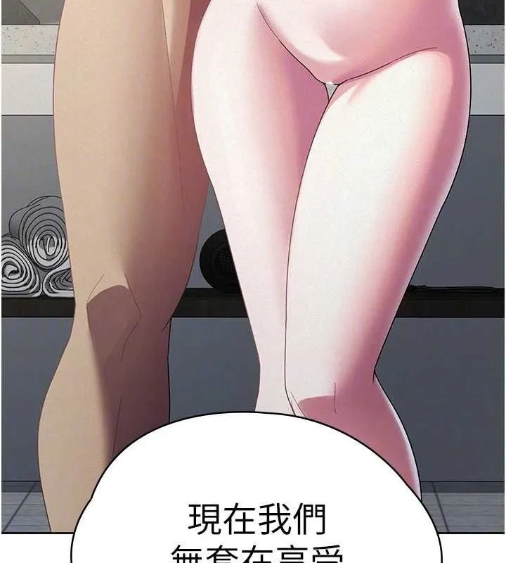 税金女友-第31話-不用套套了，直接上 - 图片 106