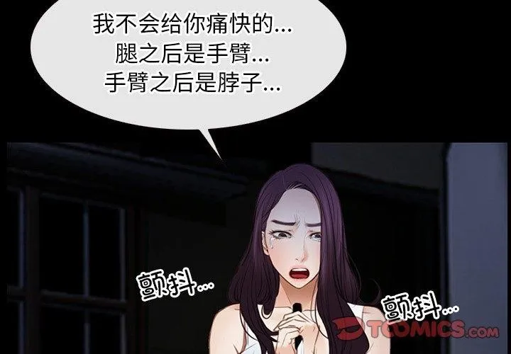 寻找初恋-第43話 - 图片 3