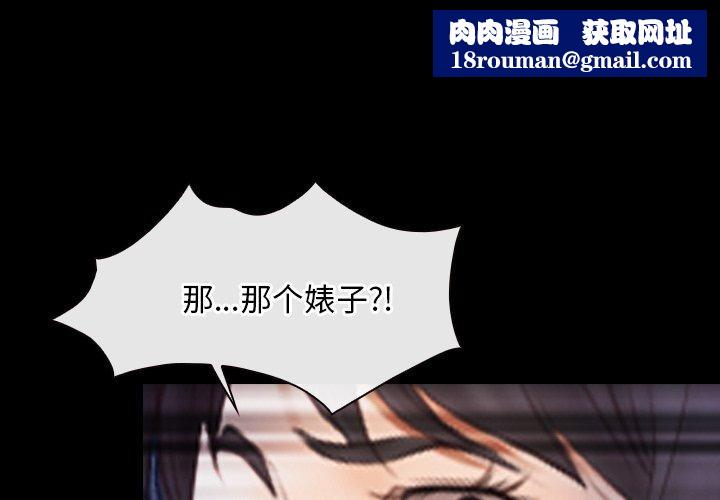 寻找初恋第43話