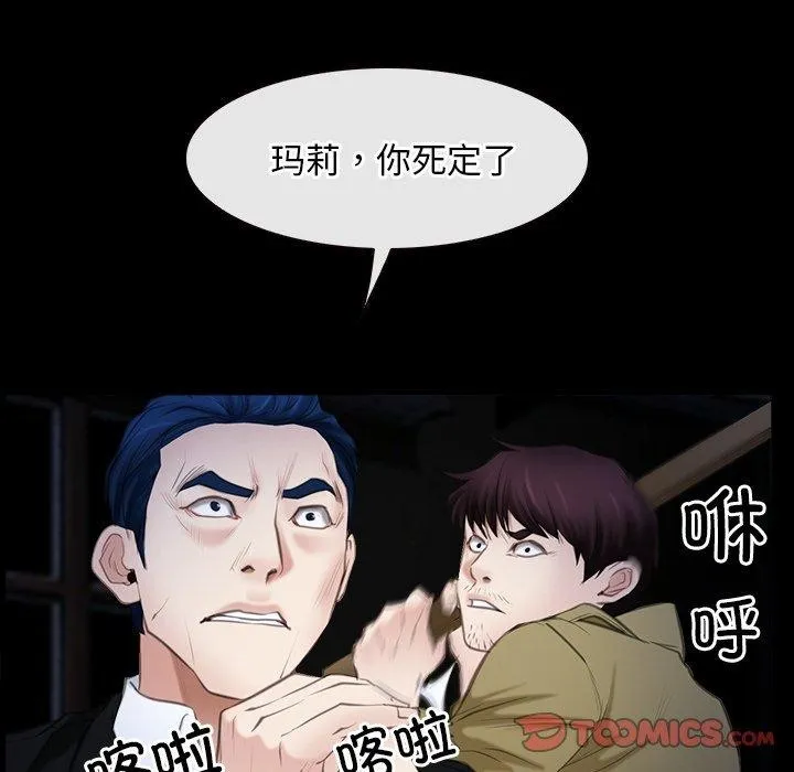 寻找初恋-第43話 - 图片 9