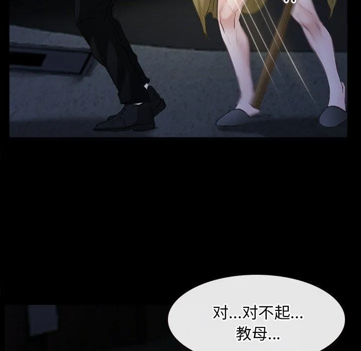 寻找初恋-第43話 - 图片 14