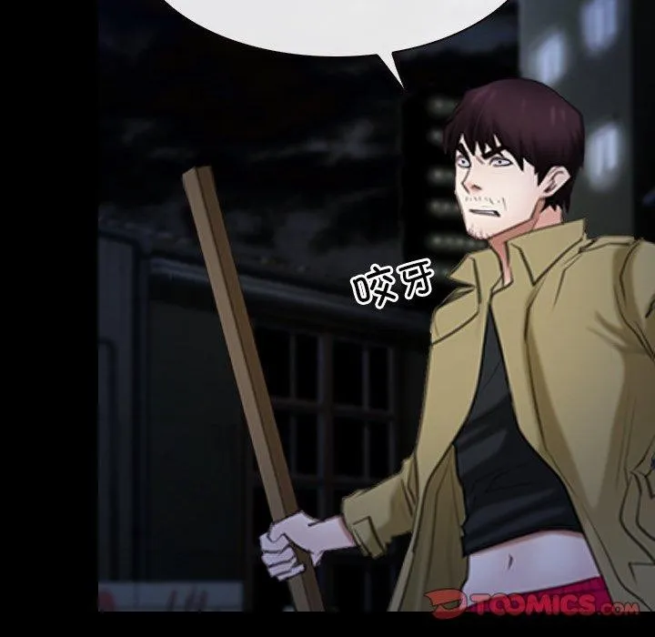 寻找初恋-第43話 - 图片 21